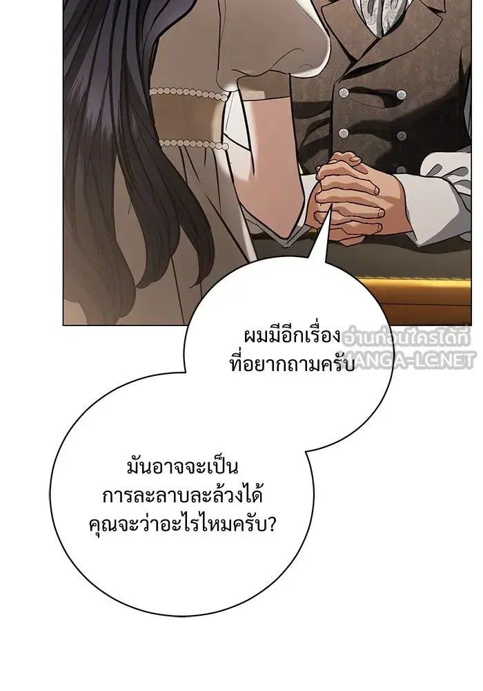 To My Husband’s Mistress ตอนที่ 37 — หน้า 69 จาก 106