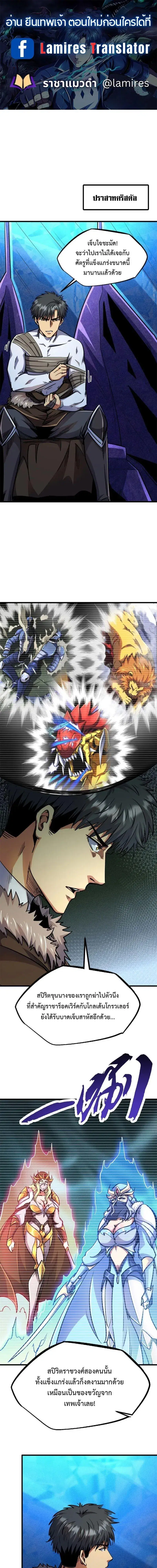 Super God Gene ตอนที่ 176 — หน้า 1 จาก 14