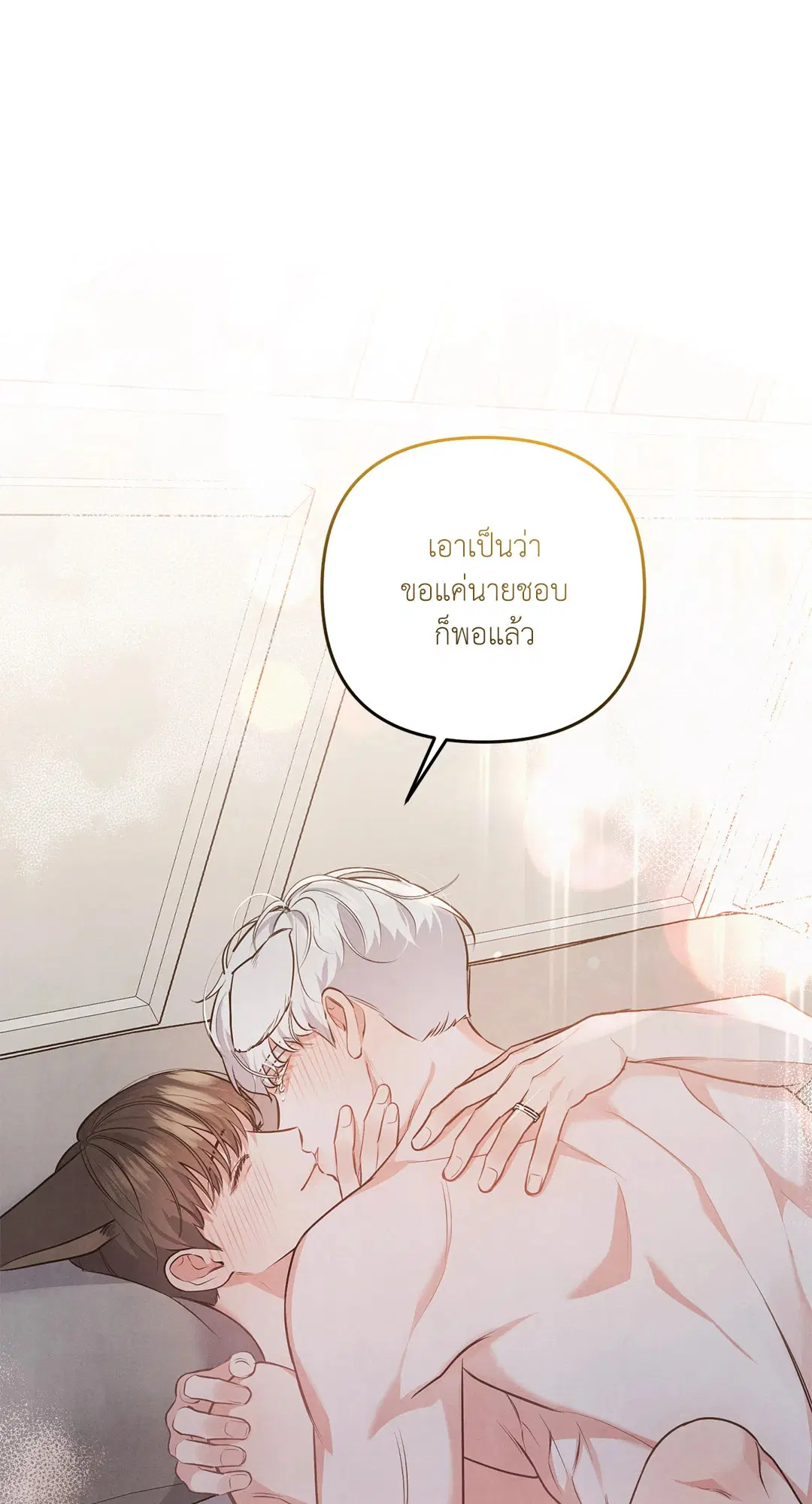 Roses and Champagne ตอนที่ 36 — หน้า 65 จาก 74