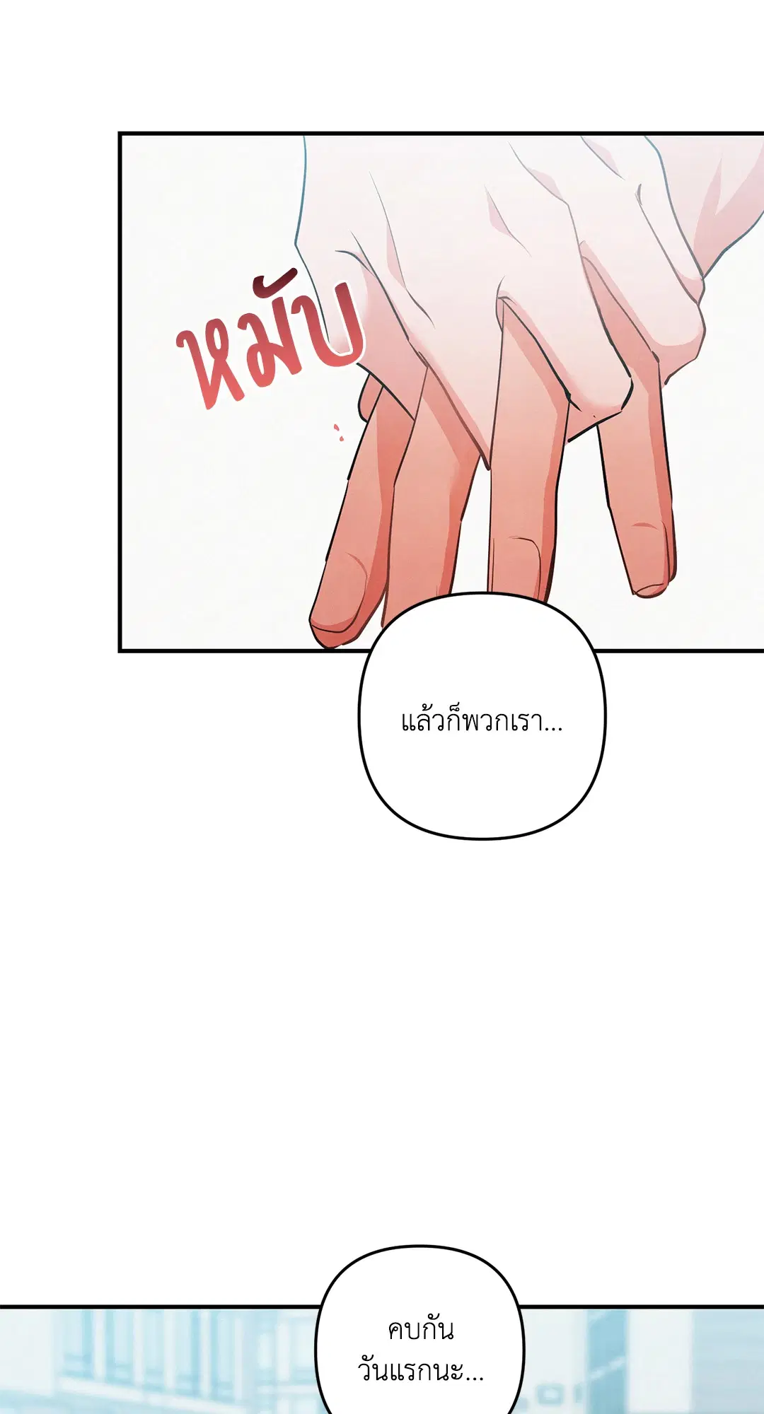 Roses and Champagne ตอนที่ 70 — หน้า 46 จาก 65