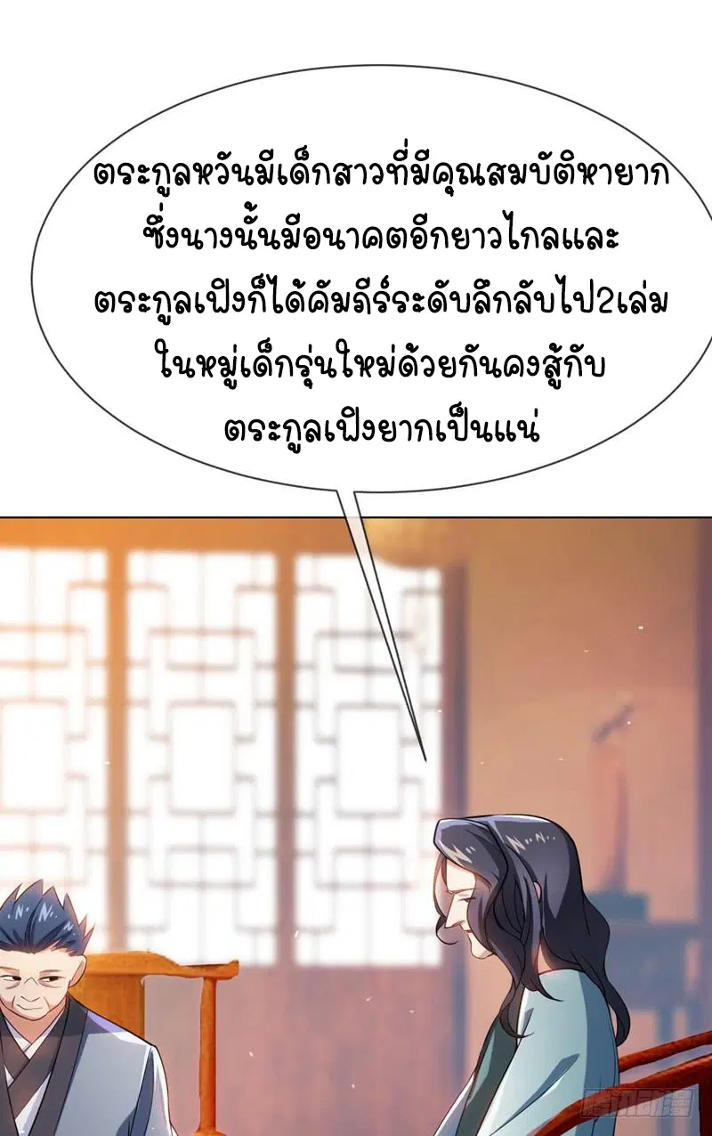 Wu Ni ตอนที่ 15 — หน้า 39 จาก 45