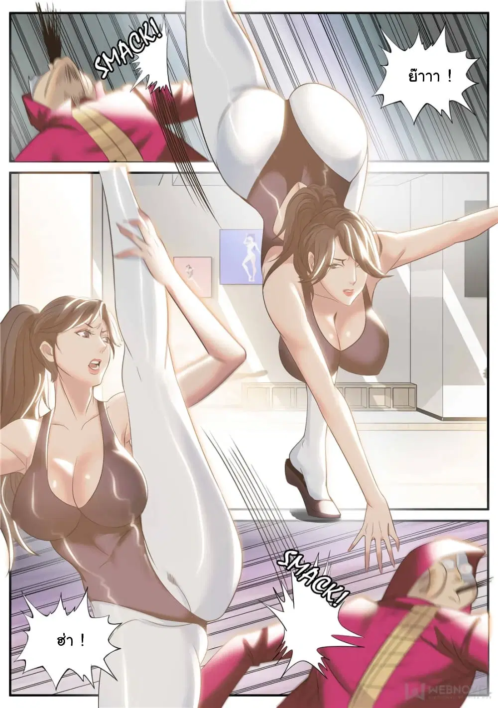 The Superb Captain in the City ตอนที่ 242 — หน้า 5 จาก 14