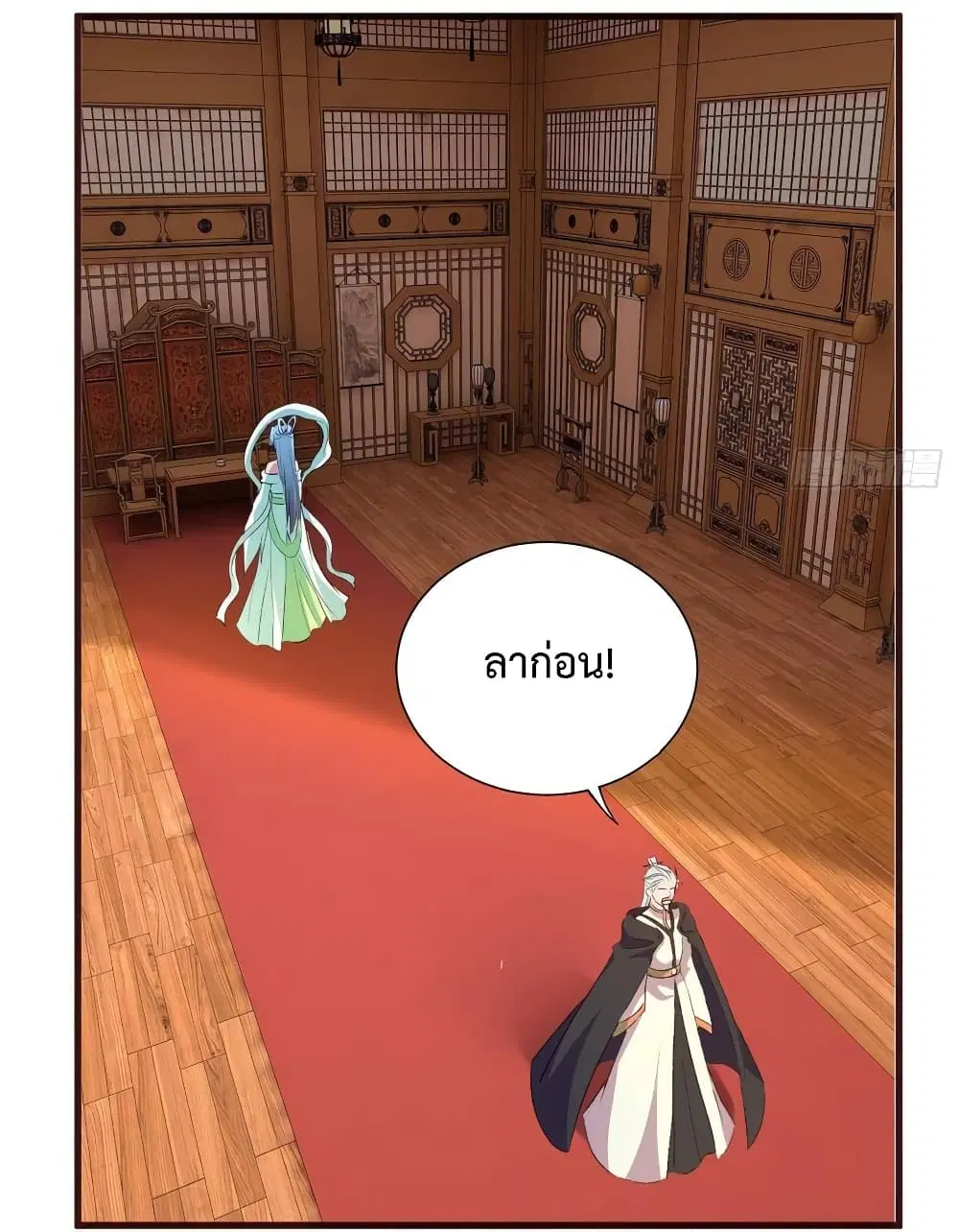 Super Harem Card ตอนที่ 14 — หน้า 30 จาก 48