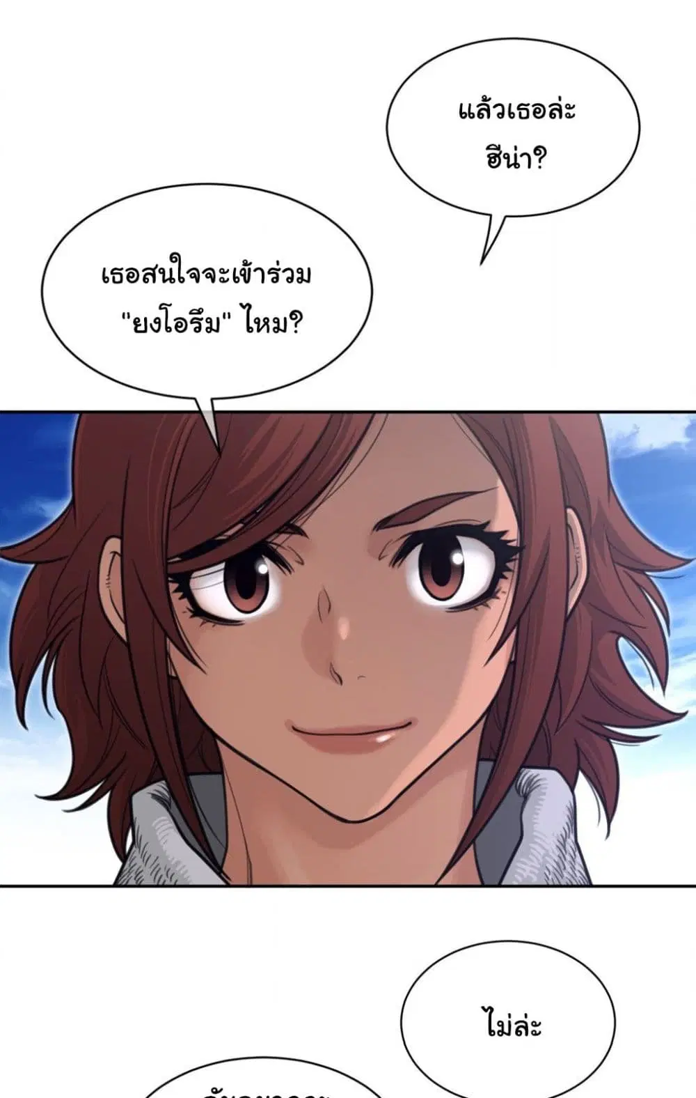 Perfect Half ตอนที่ 185 — หน้า 13 จาก 51