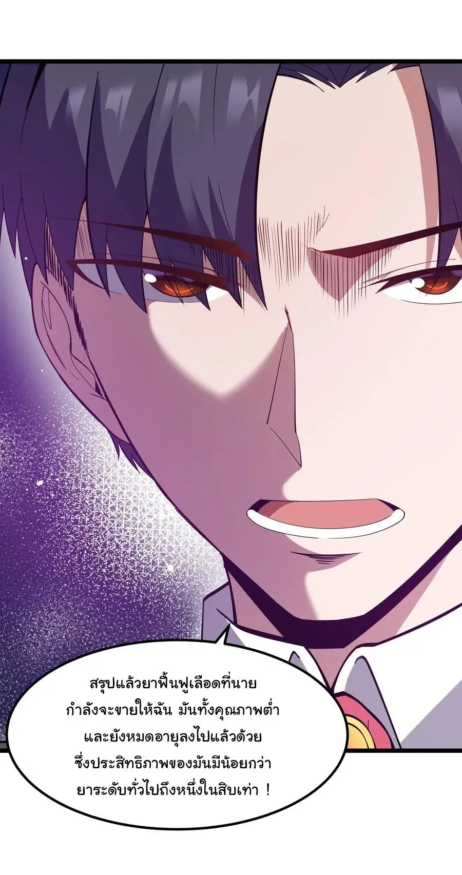 This Hero is a Money Supremacist ตอนที่ 7 — หน้า 38 จาก 61
