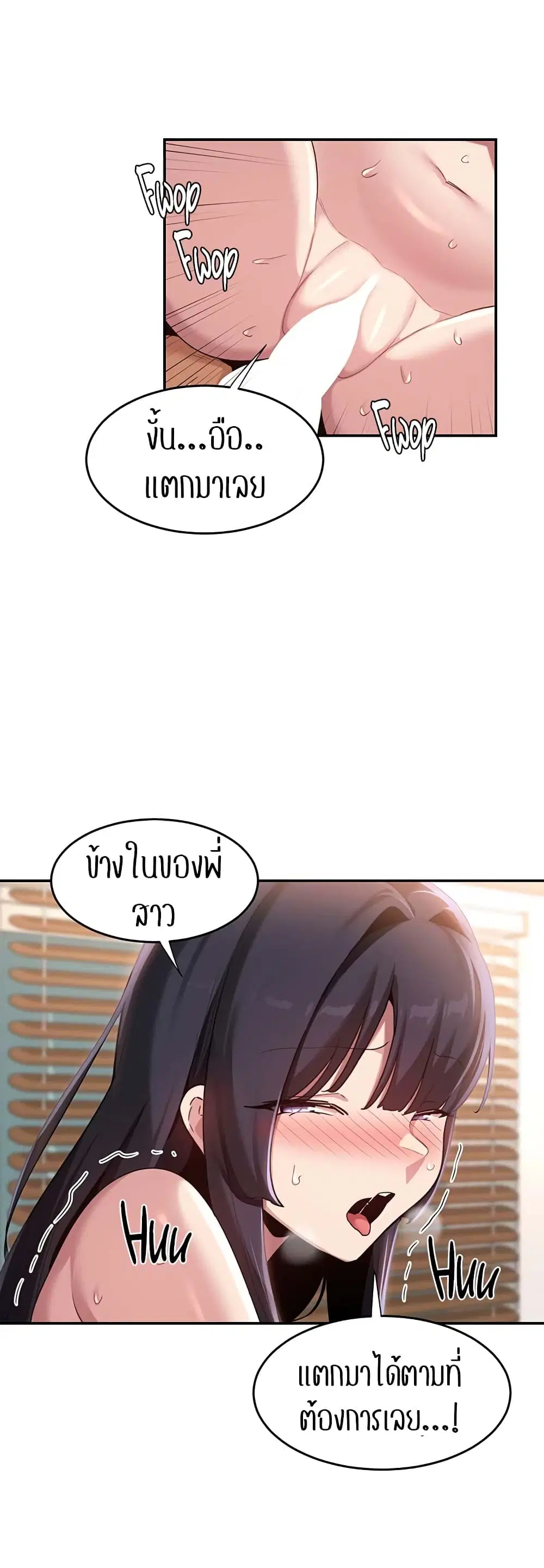 Sextudy Group ตอนที่ 78 — หน้า 23 จาก 54