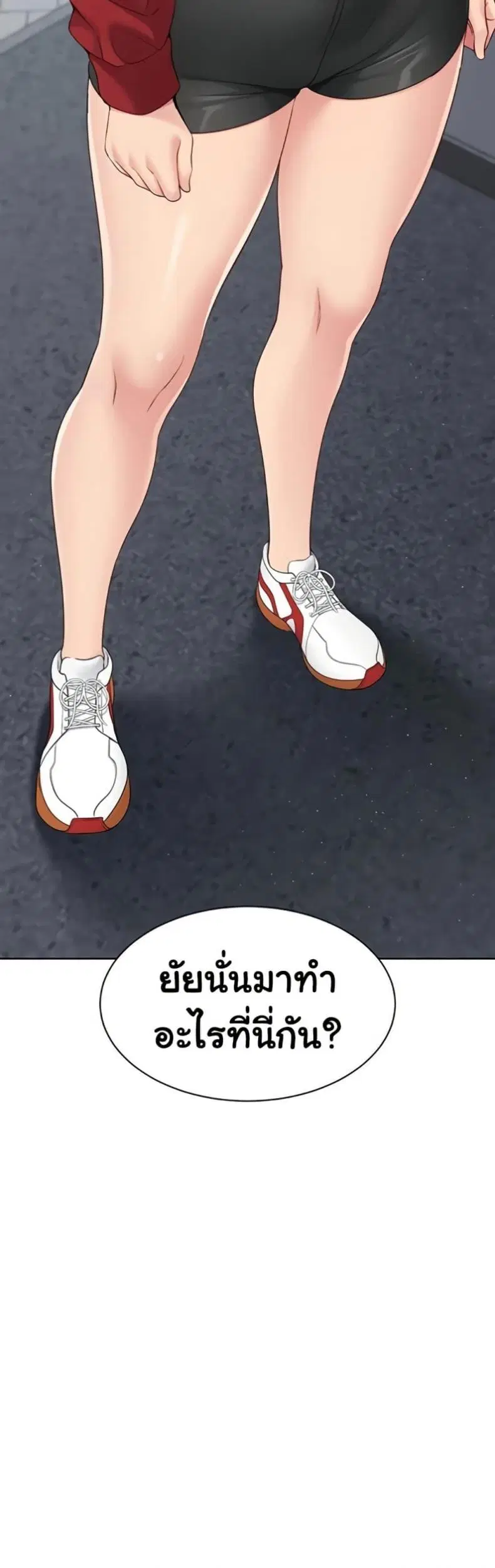 Set It! ตอนที่ 79 — หน้า 50 จาก 50