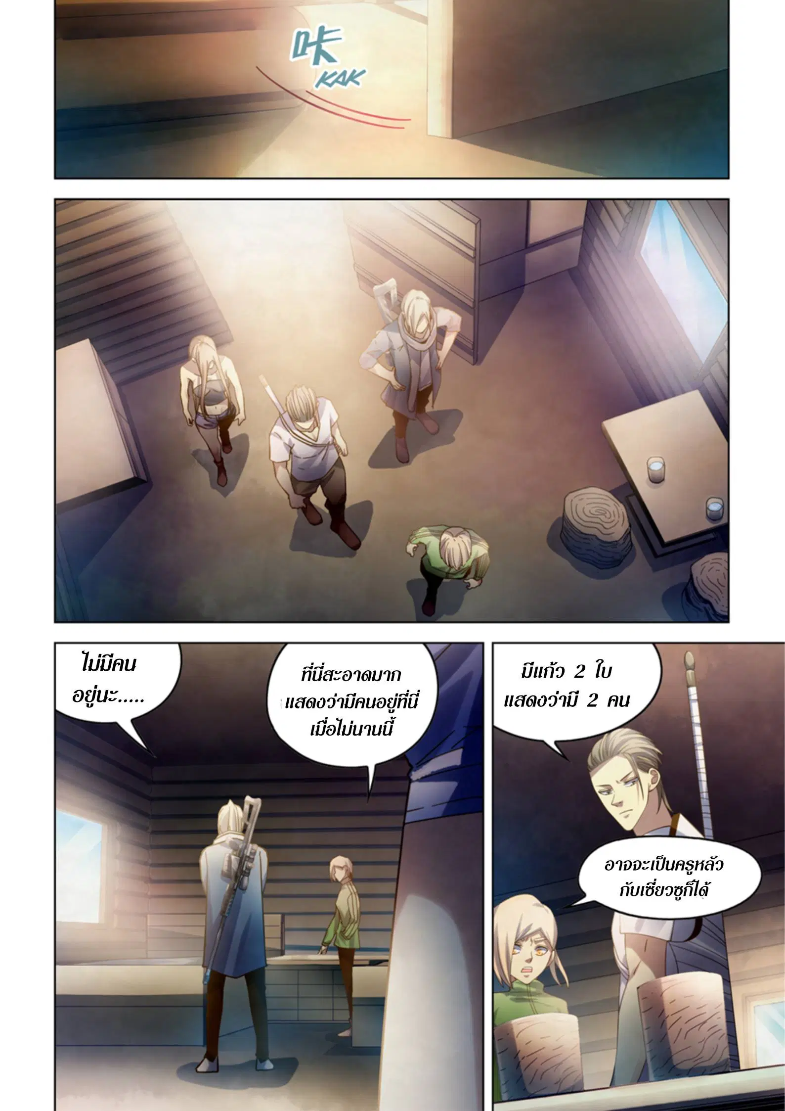 The Last Human ตอนที่ 387 — หน้า 10 จาก 20