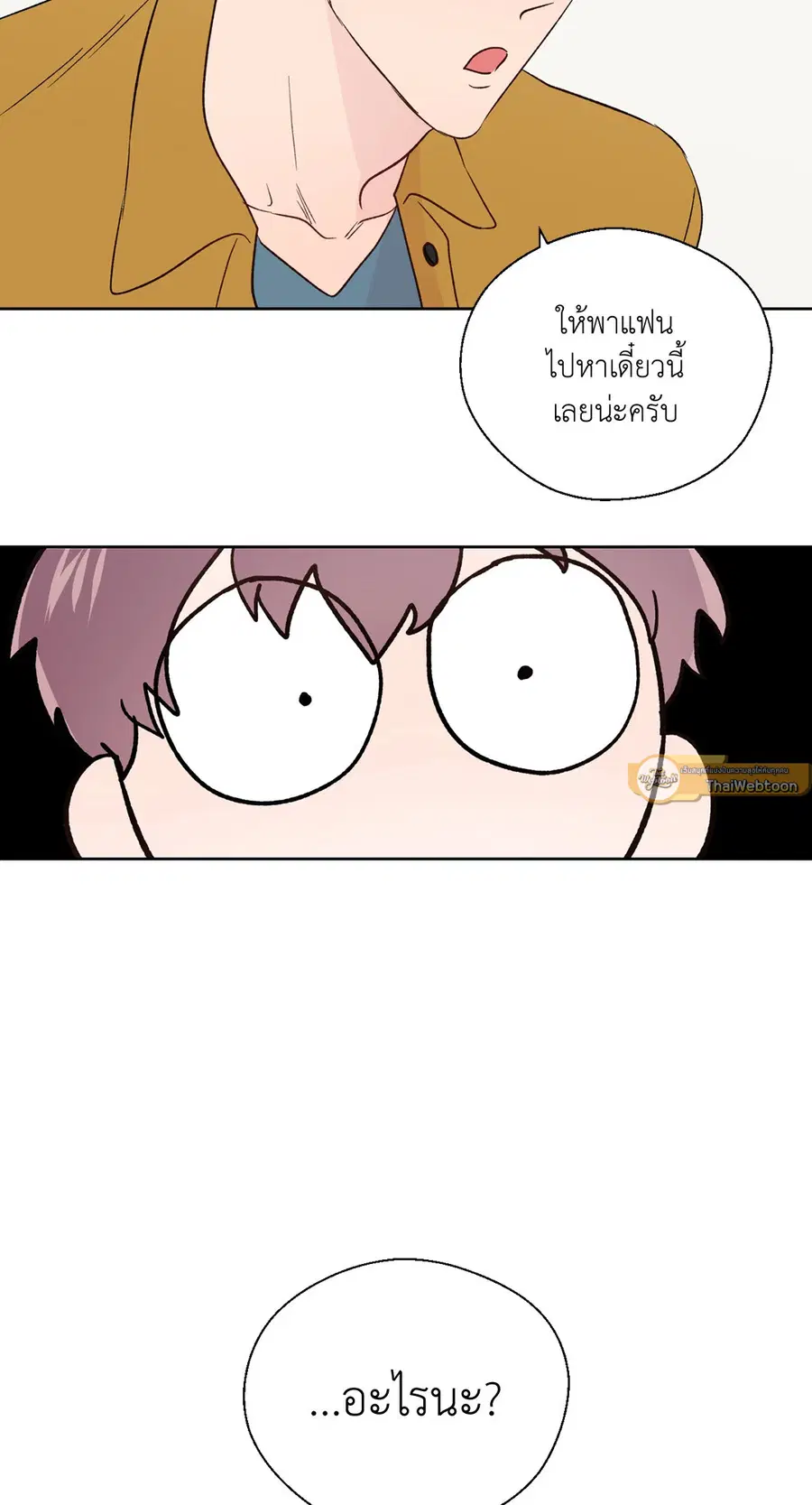 A Man of Virtue ตอนที่ 102.23 — หน้า 53 จาก 55