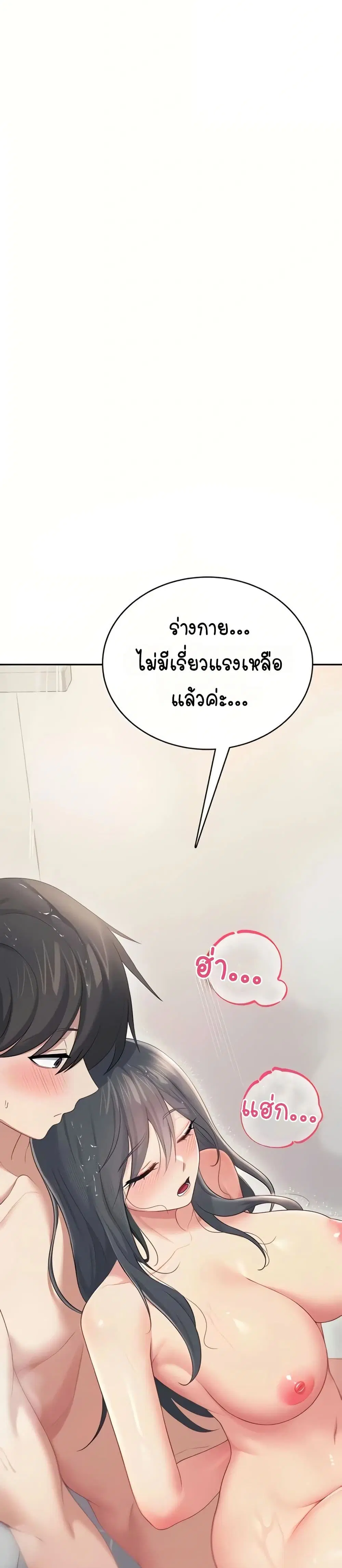 Wireless Touch ตอนที่ 67 — หน้า 11 จาก 51