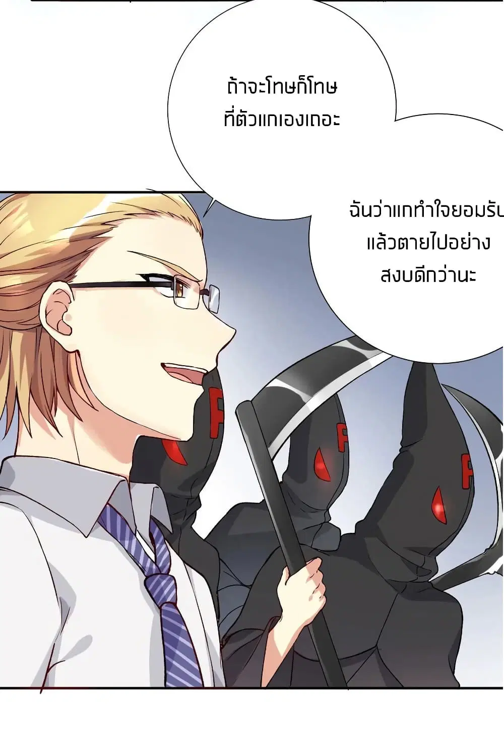 What Happended? Why I become to Girl? ตอนที่ 7 — หน้า 28 จาก 42