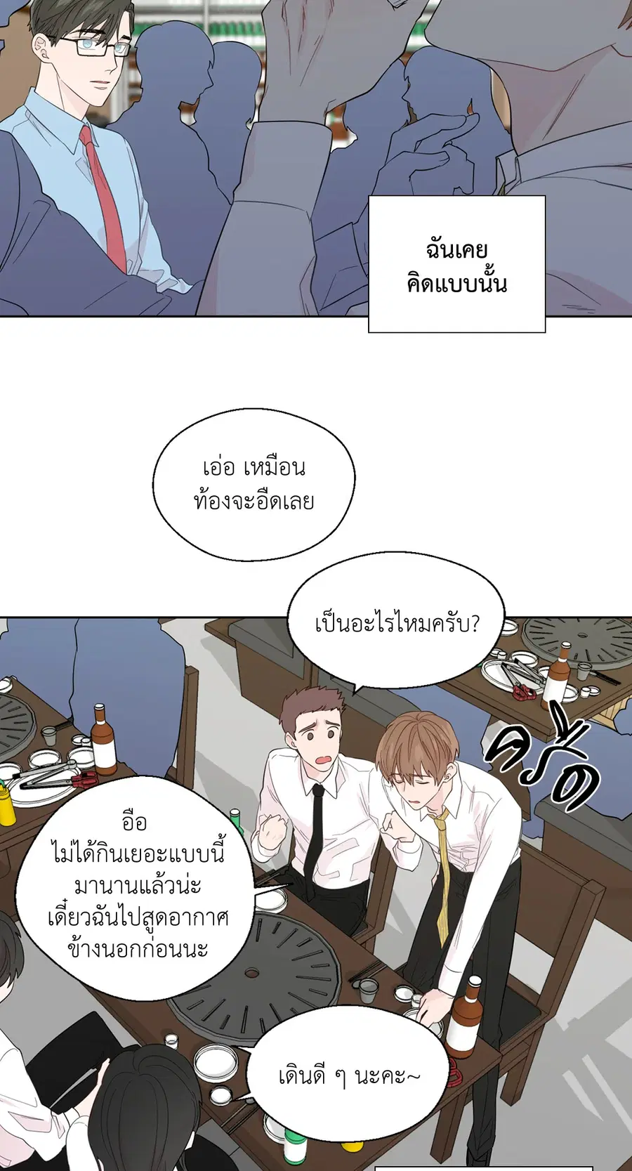 A Man of Virtue ตอนที่ 47 — หน้า 32 จาก 58
