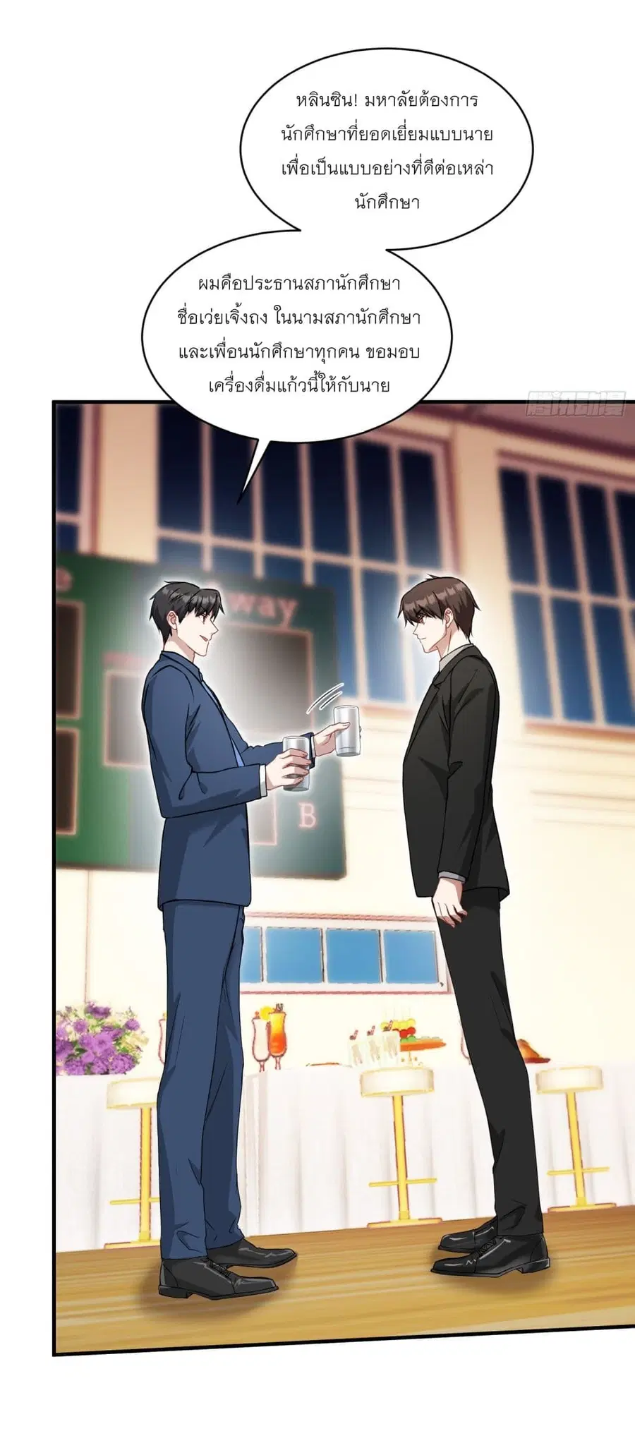 Became a Billionaire After Dog Licking Improperly ตอนที่ 16 — หน้า 22 จาก 50