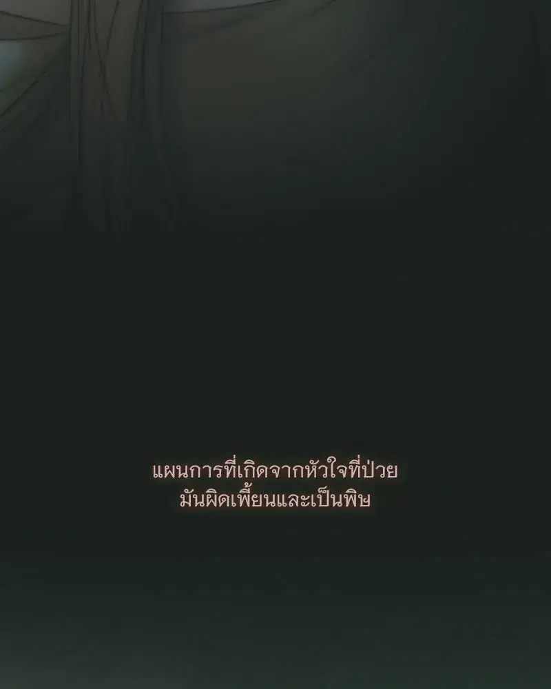 Serena ตอนที่ 127 — หน้า 28 จาก 128