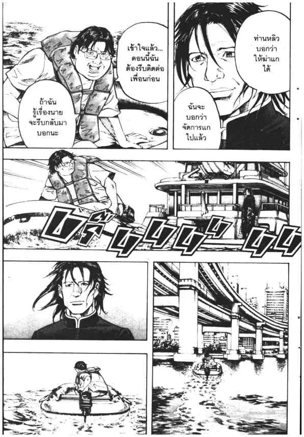 Omega Tribe Kingdom ตอนที่ 102 — หน้า 9 จาก 17