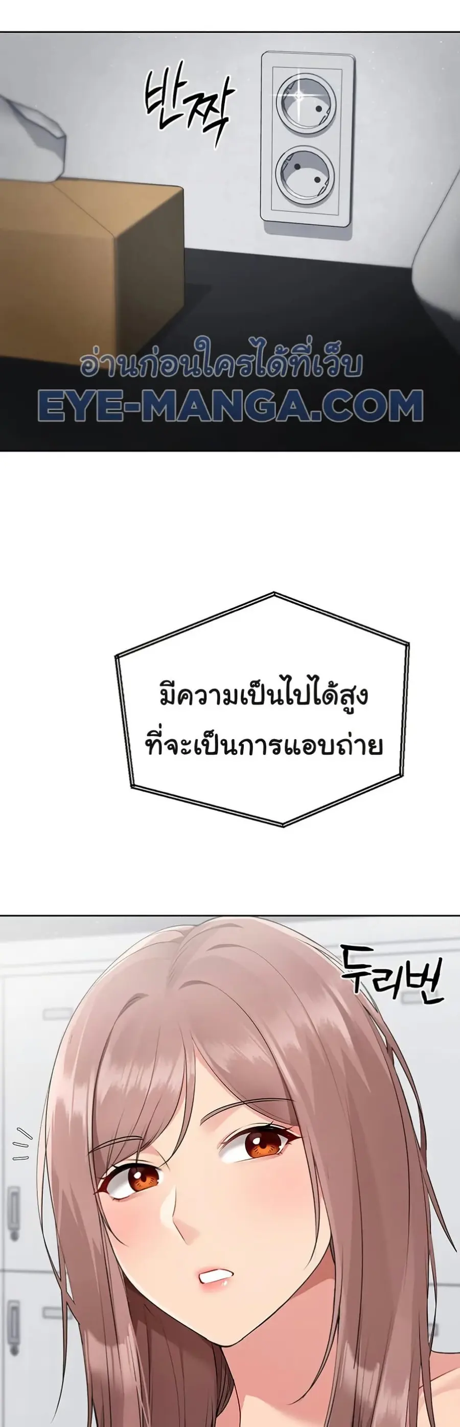 Set Up ตอนที่ 43 — หน้า 48 จาก 51