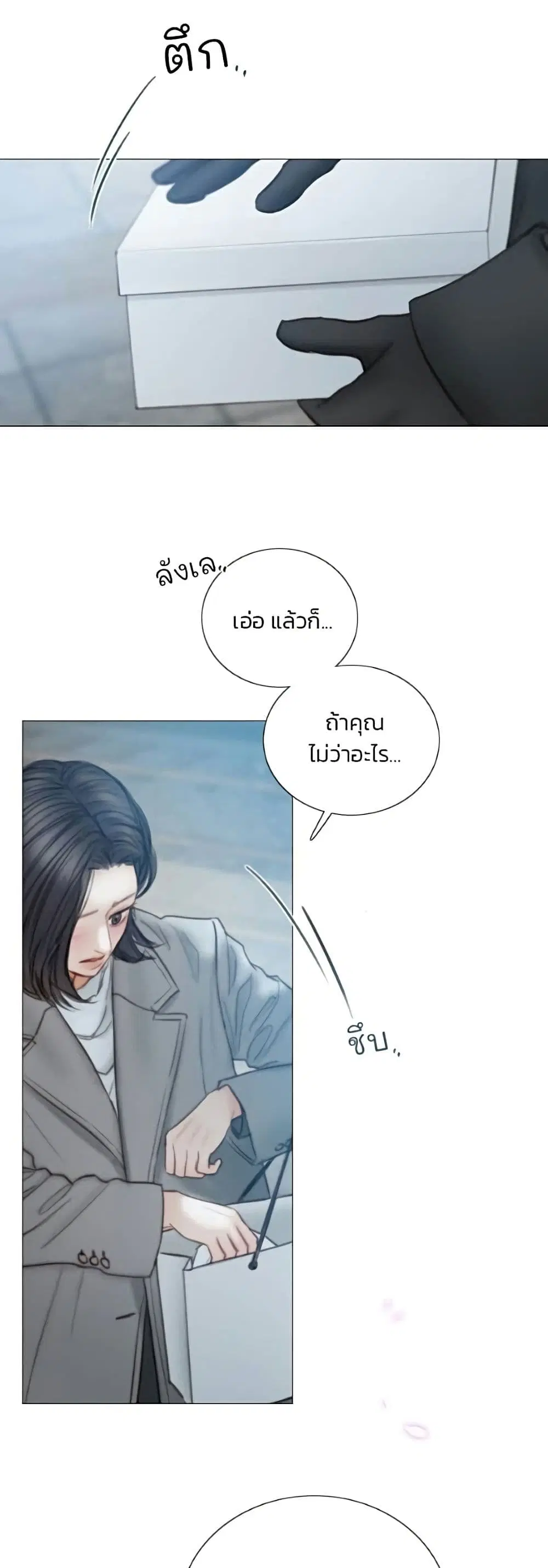Serena ตอนที่ 138 — หน้า 3 จาก 52