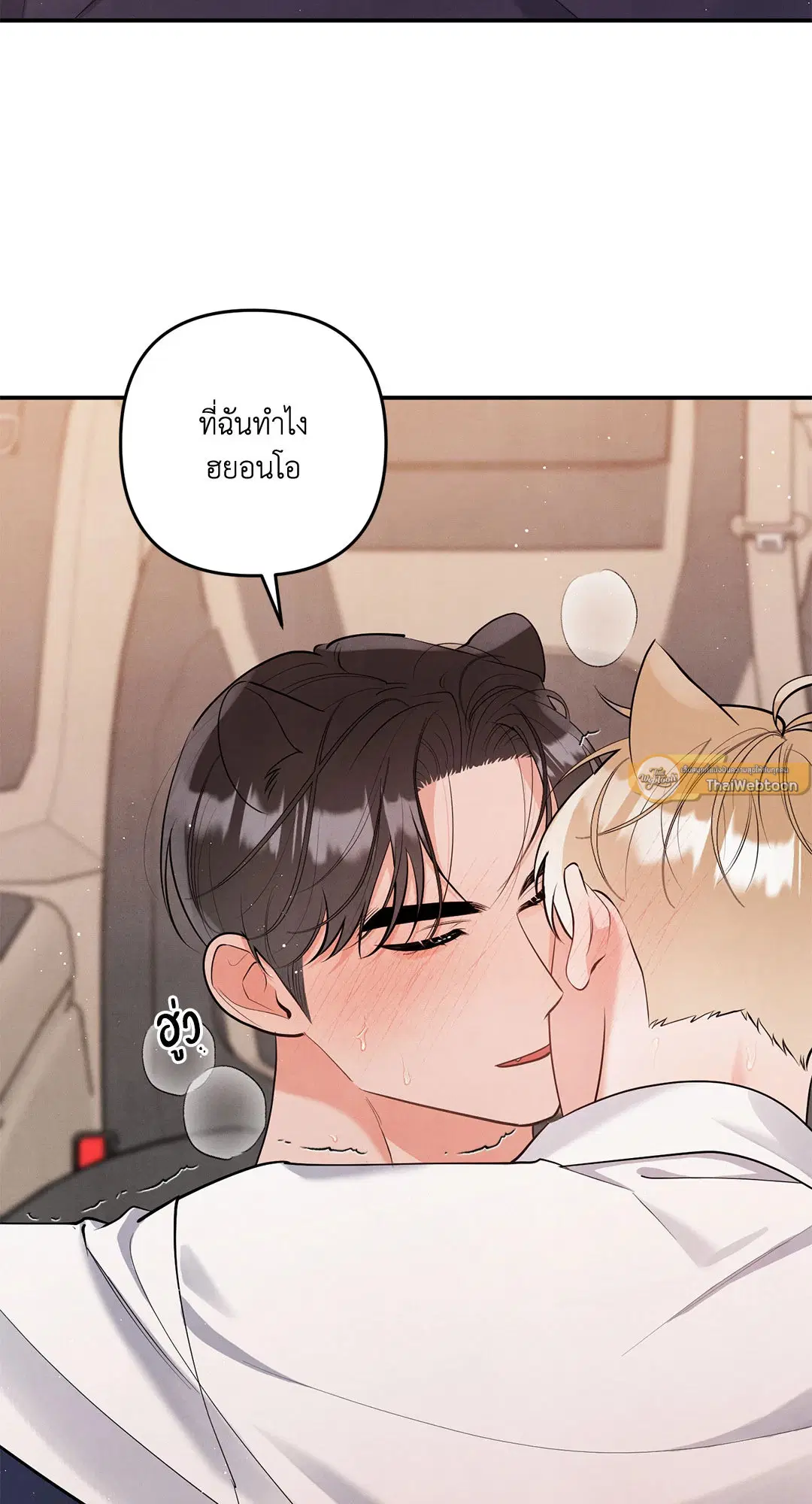 Roses and Champagne ตอนที่ 73.11 — หน้า 12 จาก 55