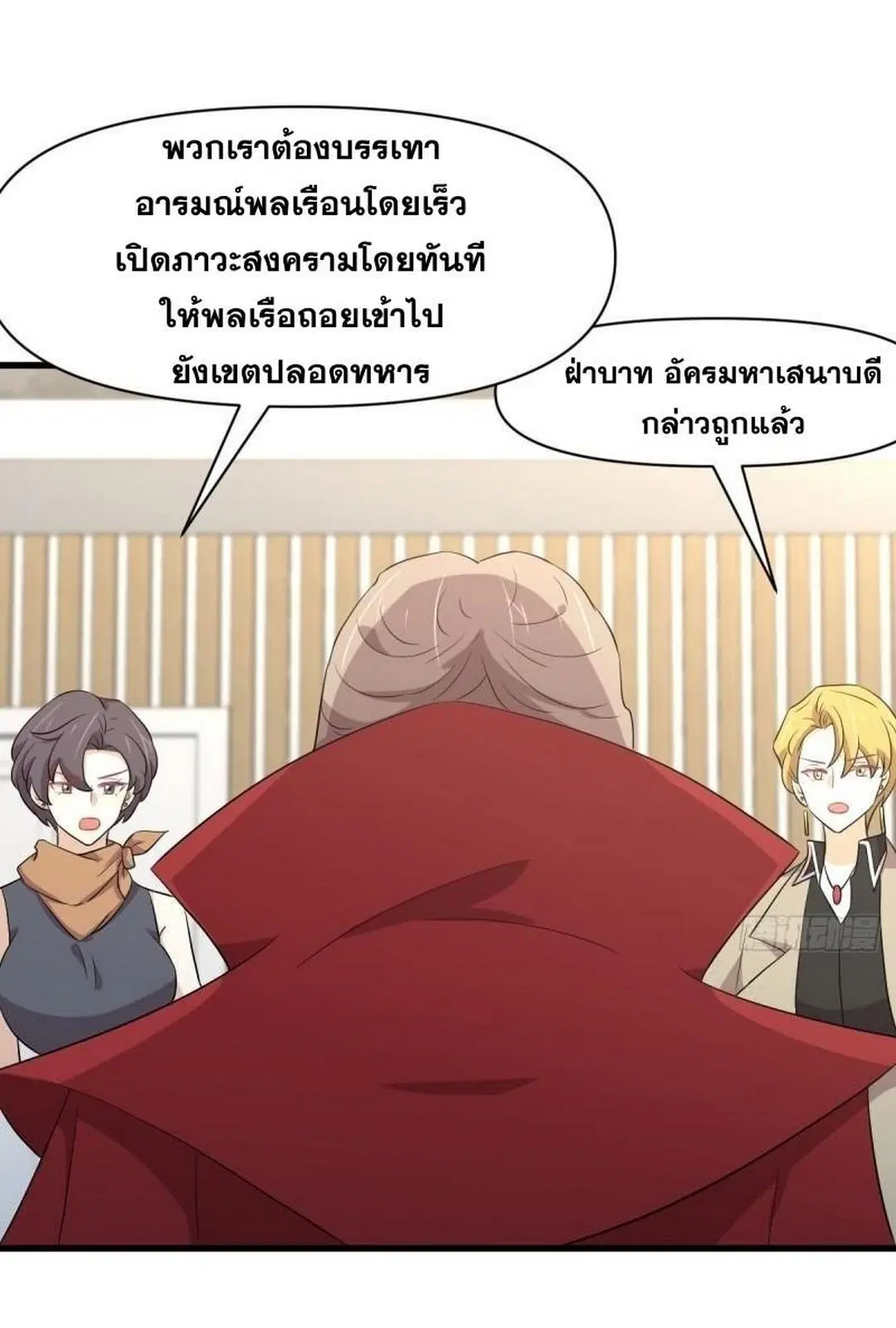 Immortal Swordsman in the Reverse World ตอนที่ 361 — หน้า 17 จาก 46