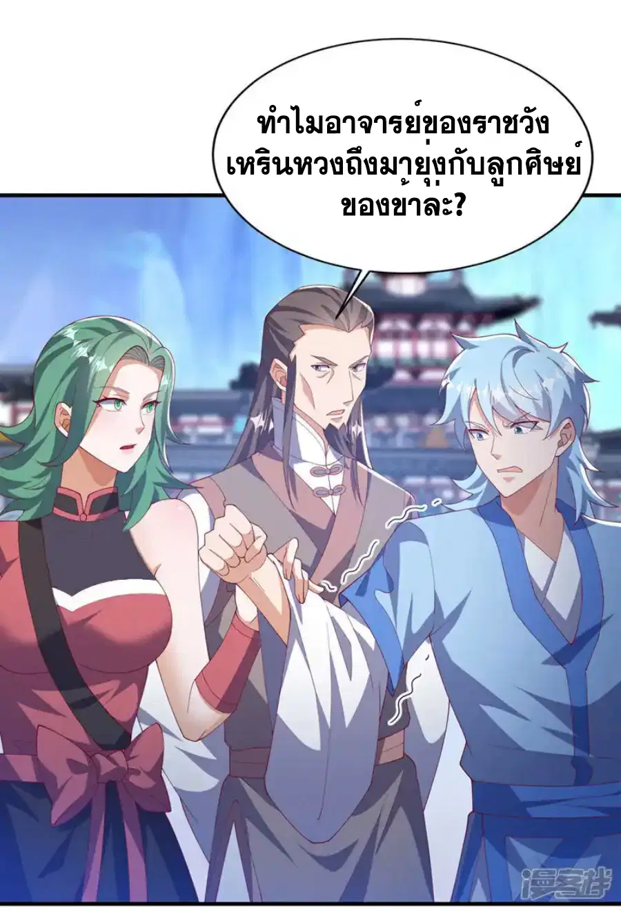 Wu Ni ตอนที่ 510 — หน้า 19 จาก 34