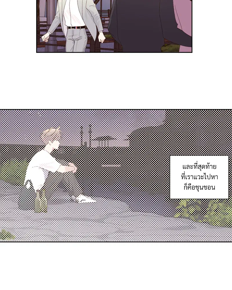 4 Week Lovers ตอนที่ 86 — หน้า 6 จาก 56