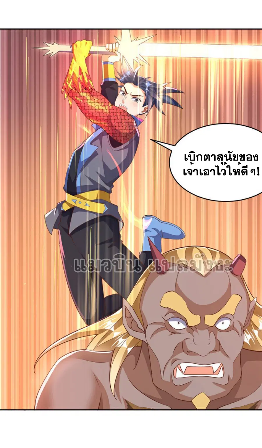 Wu Ni ตอนที่ 414 — หน้า 2 จาก 36