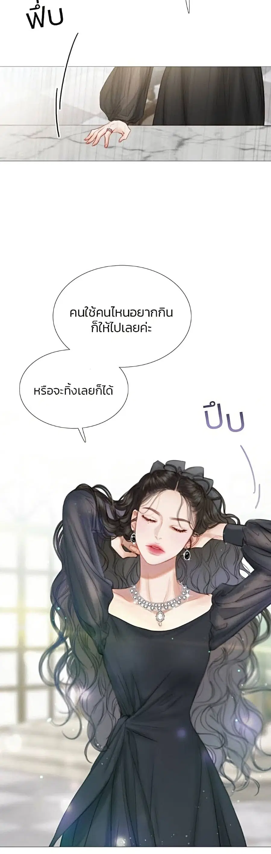 Serena ตอนที่ 5 — หน้า 41 จาก 52