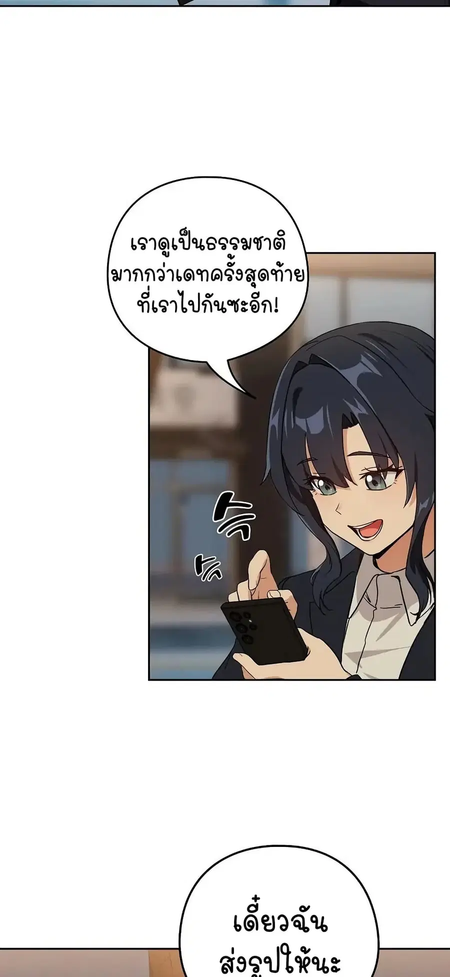 After Work Love Affairs ตอนที่ 56 — หน้า 38 จาก 53