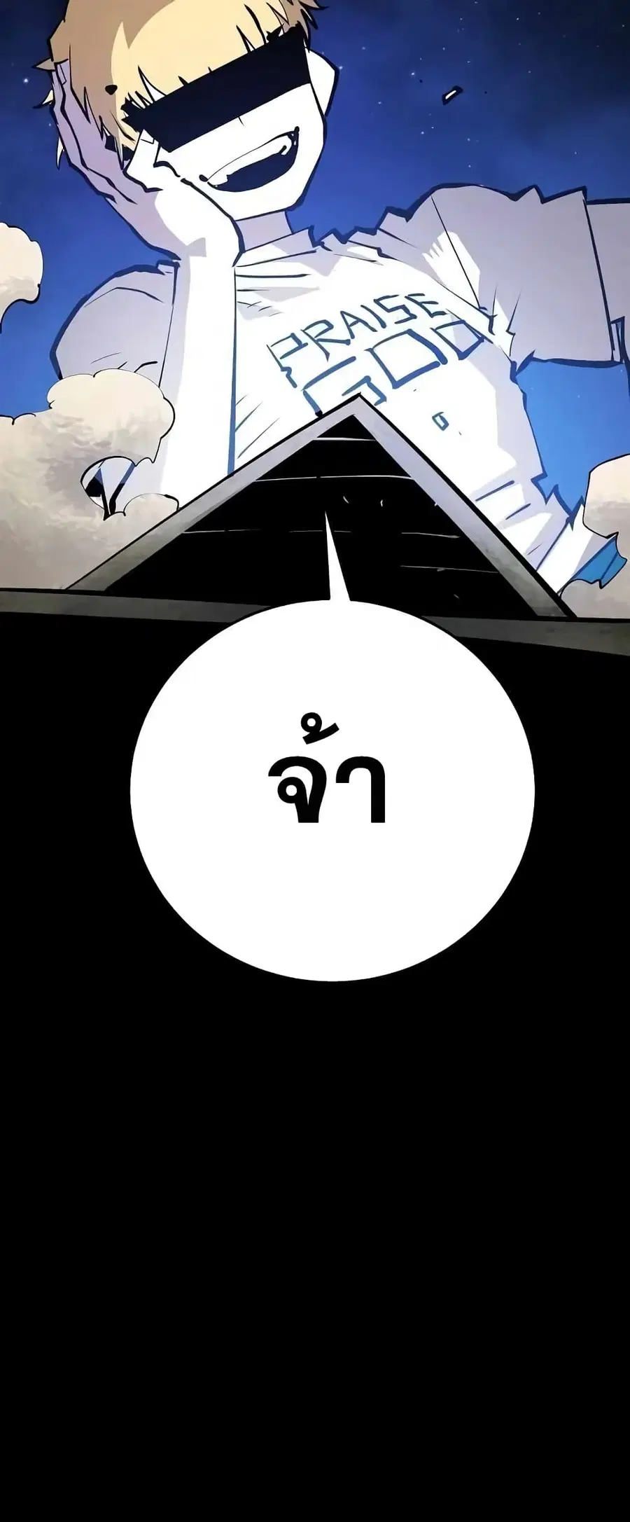 The Player ตอนที่ 116 — หน้า 19 จาก 80