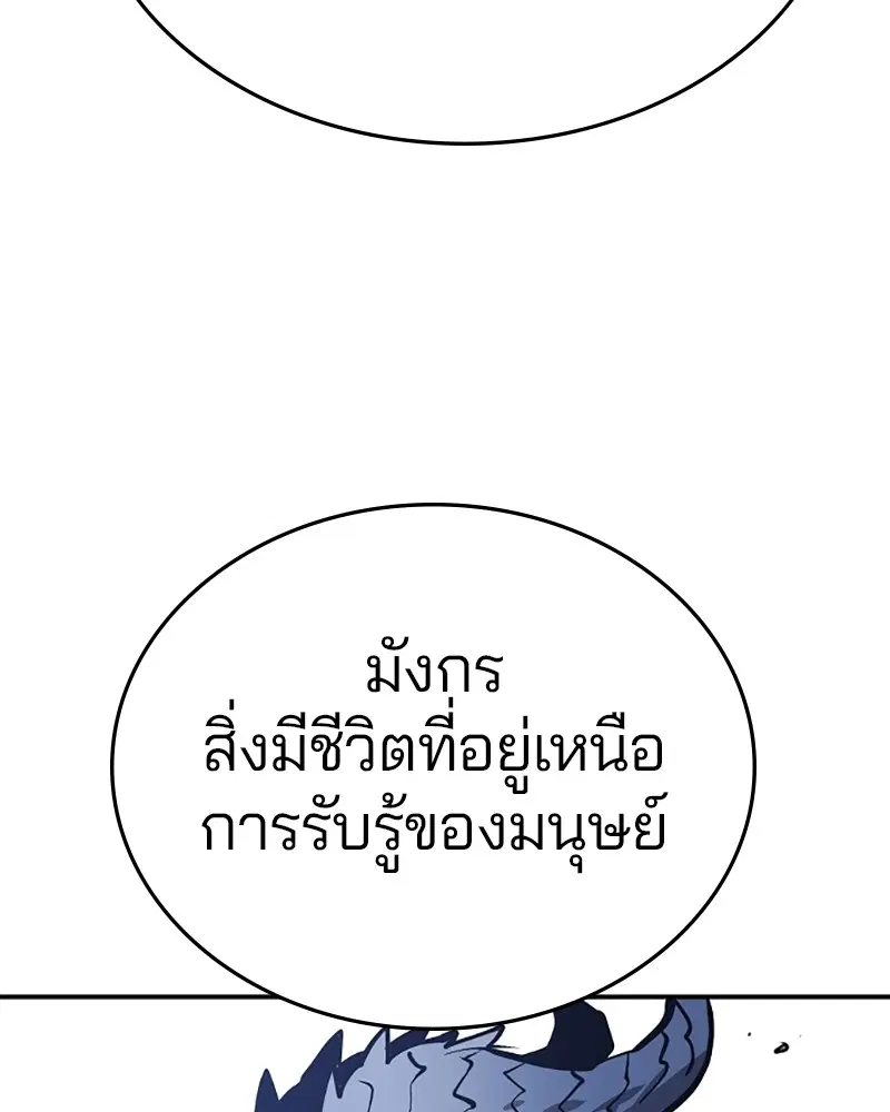 The Player ตอนที่ 137 — หน้า 51 จาก 150