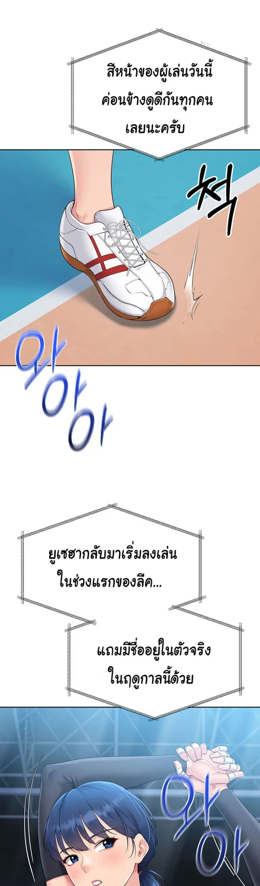 Set Up ตอนที่ 33 — หน้า 19 จาก 51