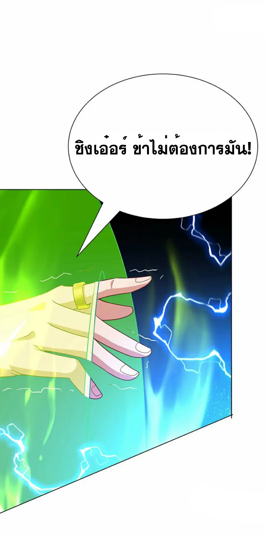 Wu Ni ตอนที่ 344 — หน้า 35 จาก 37