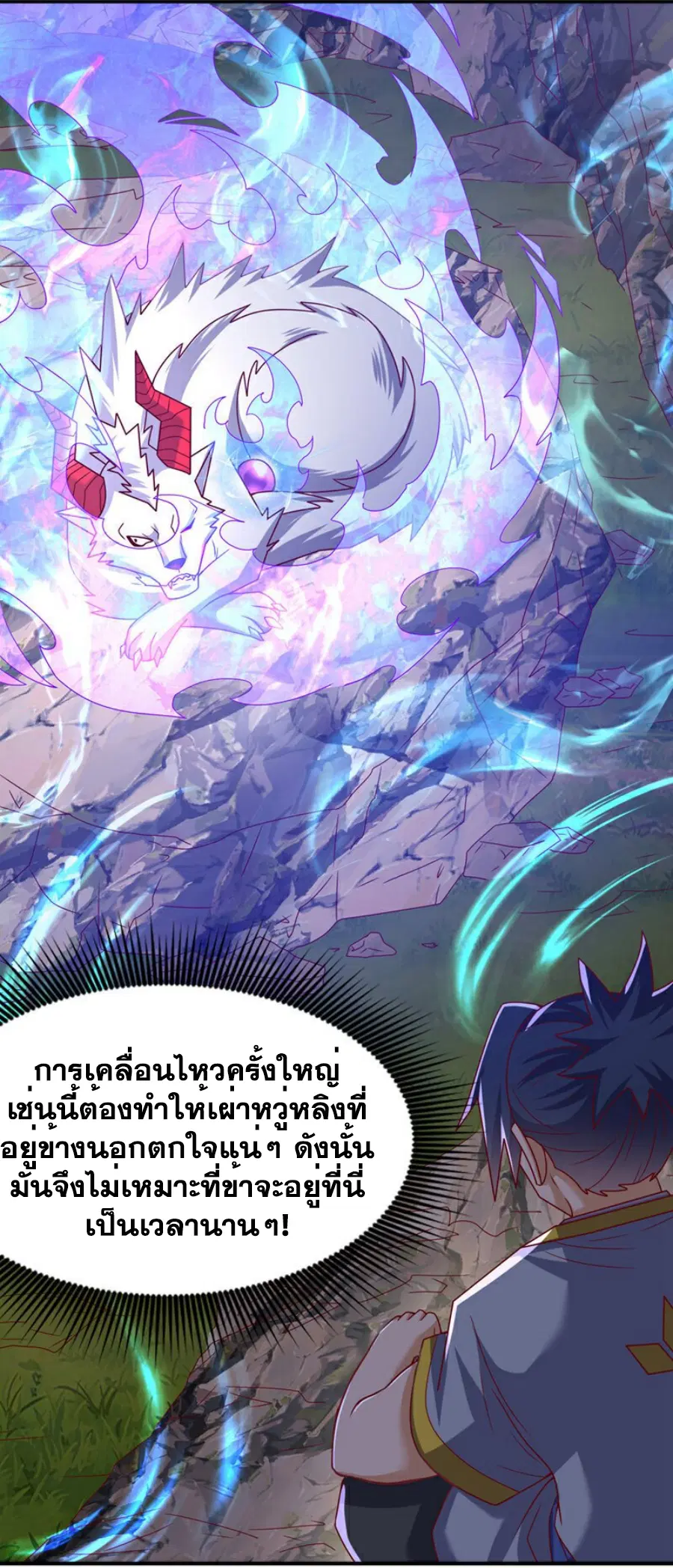 Wu Ni ตอนที่ 374 — หน้า 25 จาก 37