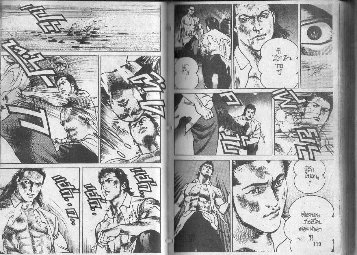 Heat ตอนที่ 107 — หน้า 7 จาก 12