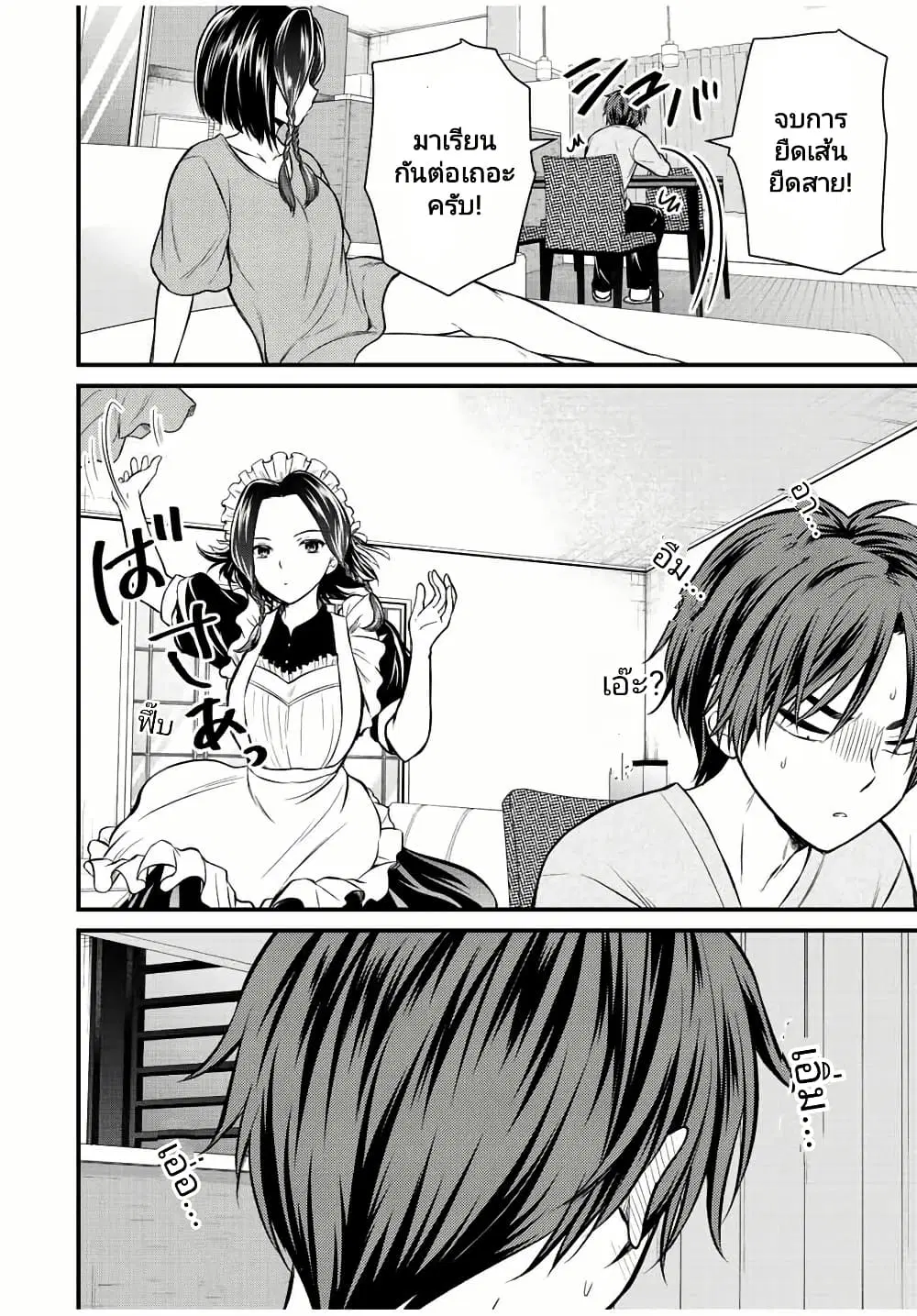 Ojousama no Shimobe ตอนที่ 109 — หน้า 11 จาก 16