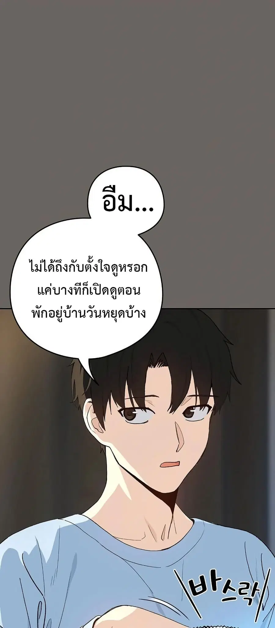 After Work Love Affairs ตอนที่ 100 — หน้า 15 จาก 52