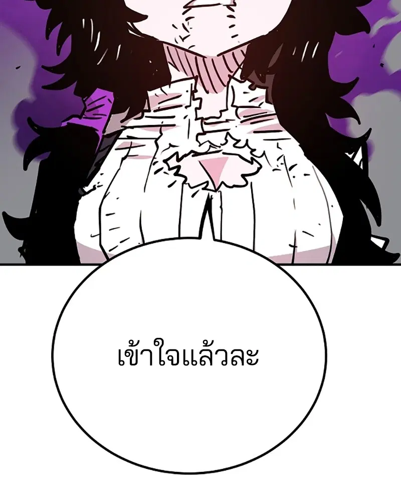 The Player ตอนที่ 154 — หน้า 57 จาก 168
