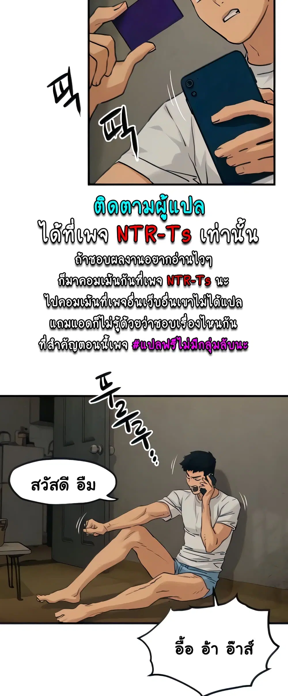 Moby Dick ตอนที่ 2 — หน้า 6 จาก 60