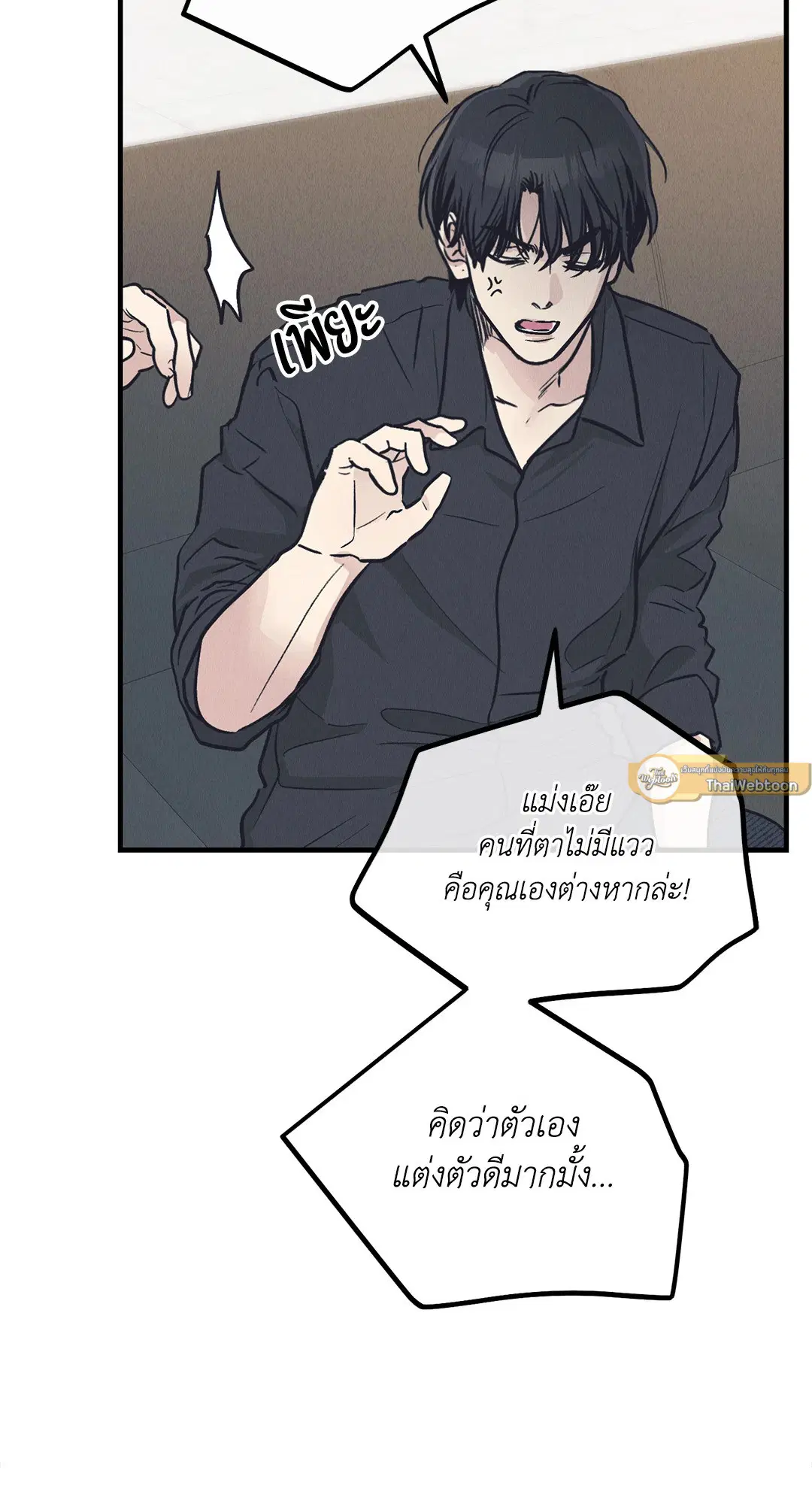 PAYBACK ตอนที่ 95.01 — หน้า 75 จาก 92