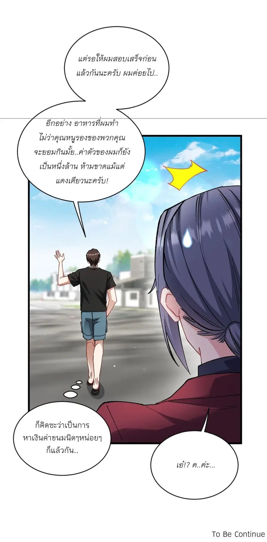 Became a Billionaire After Dog Licking Improperly ตอนที่ 112 — หน้า 40 จาก 40