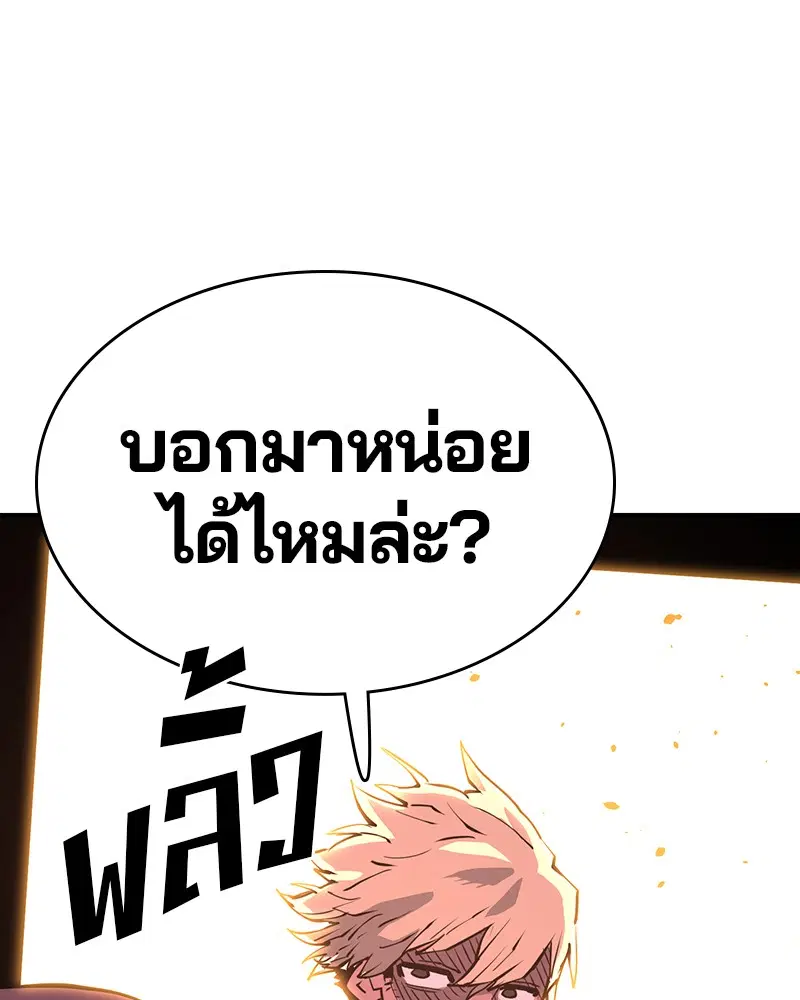 The Player ตอนที่ 9 — หน้า 96 จาก 109