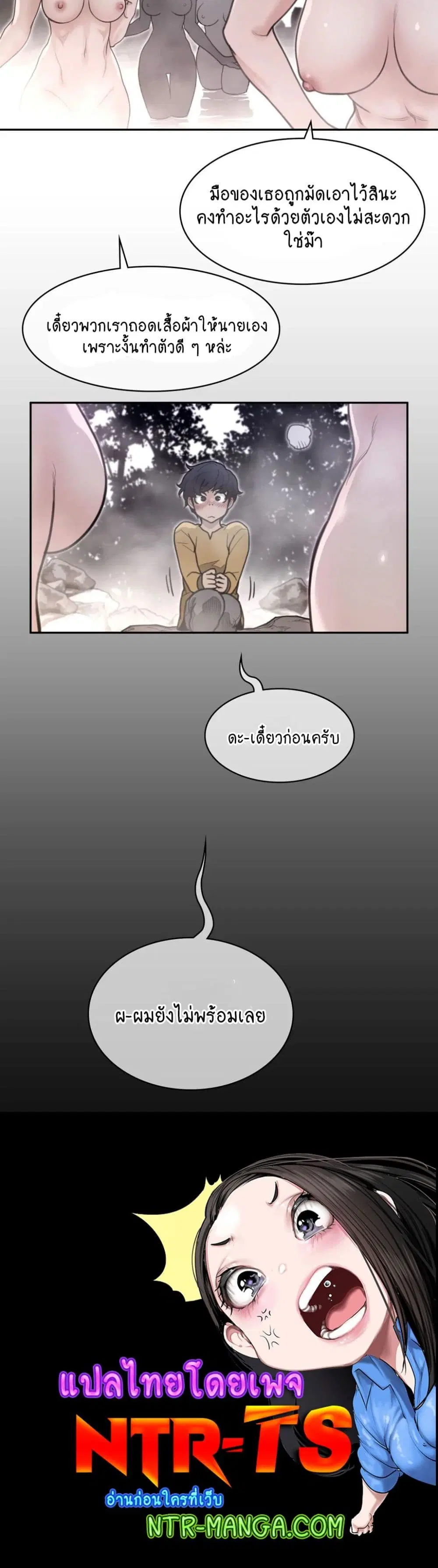 Perfect Half ตอนที่ 159 — หน้า 20 จาก 20