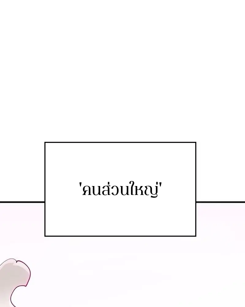 The Player ตอนที่ 163 — หน้า 114 จาก 192