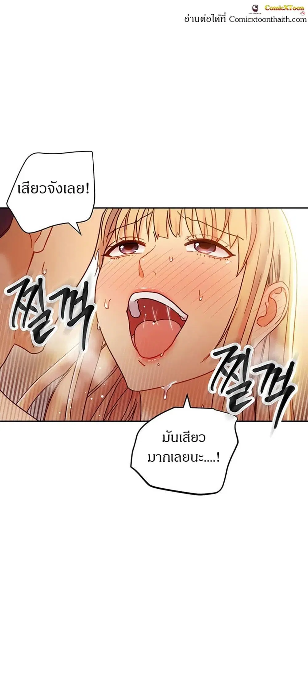Stepmother Friends ตอนที่ 46 — หน้า 39 จาก 55