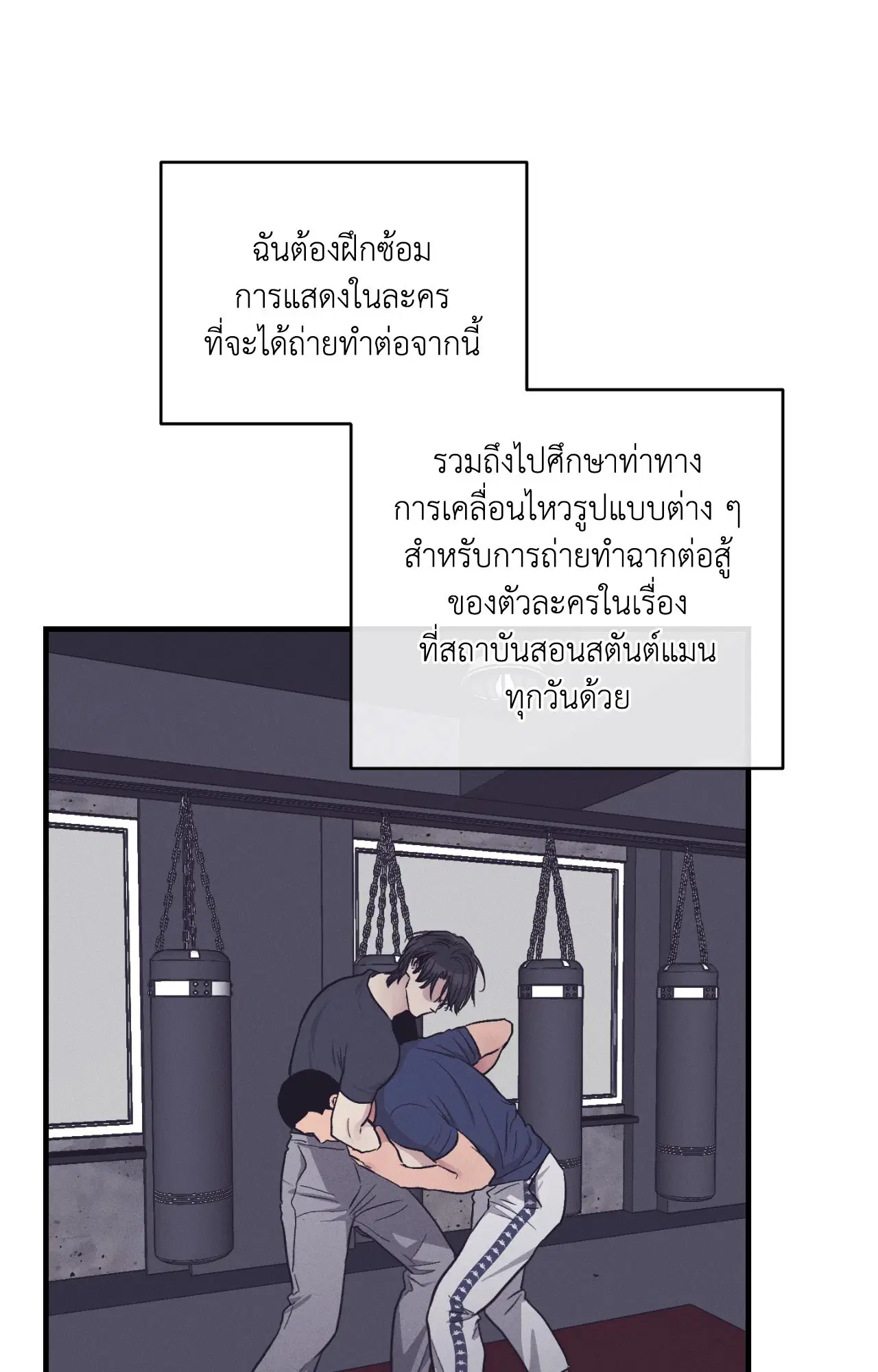PAYBACK ตอนที่ 95.12 — หน้า 11 จาก 86