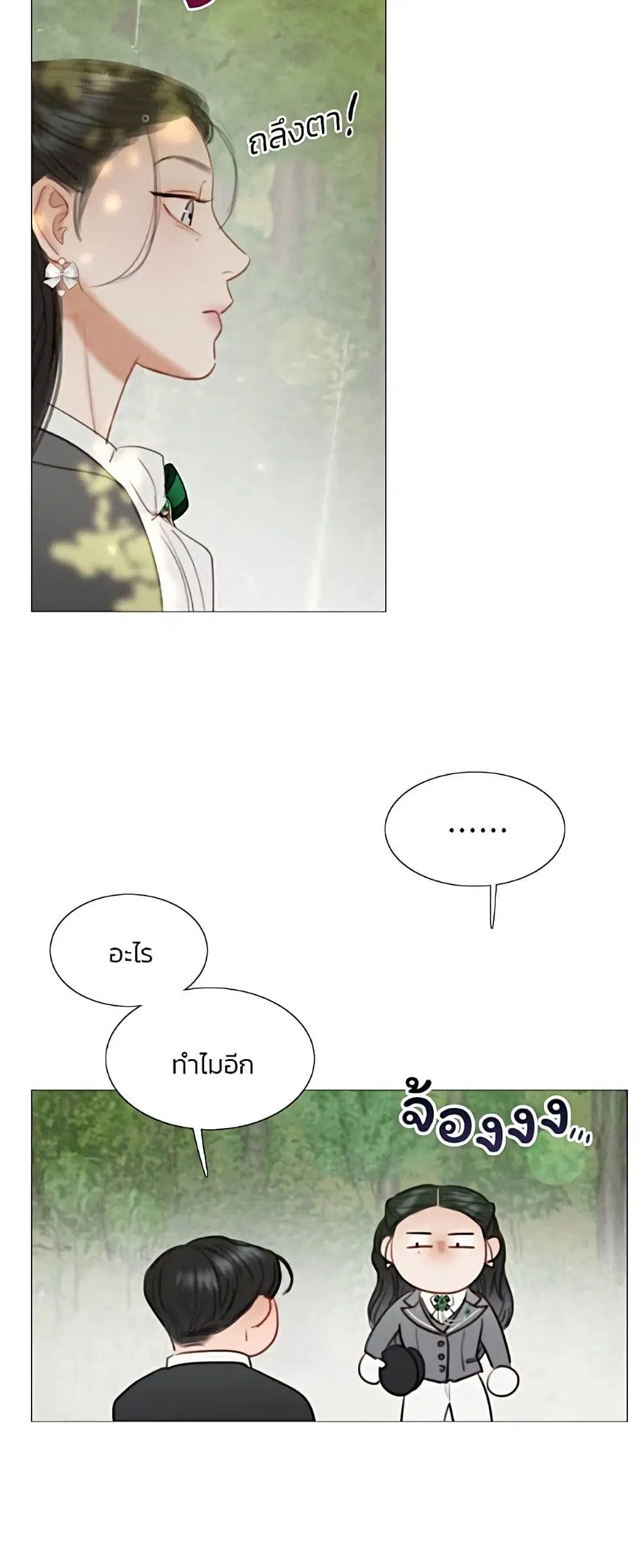 Serena ตอนที่ 54 — หน้า 12 จาก 62