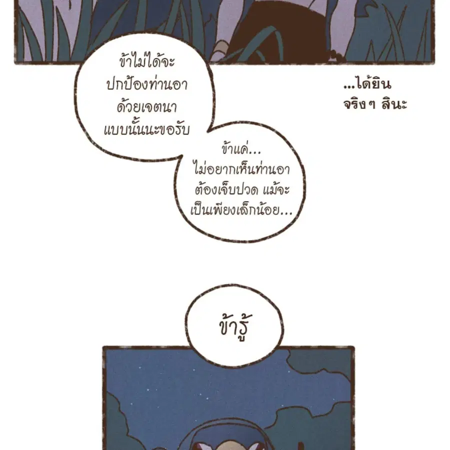 ENNEAD ตอนที่ 92 — หน้า 51 จาก 64