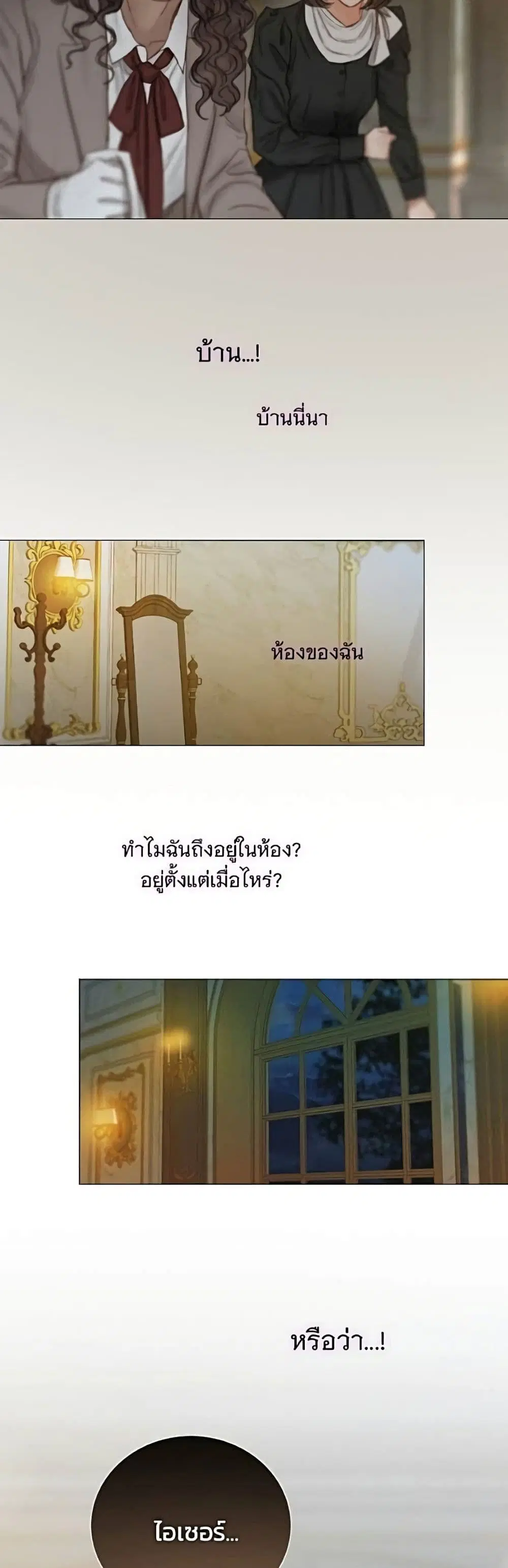 Serena ตอนที่ 134 — หน้า 44 จาก 52