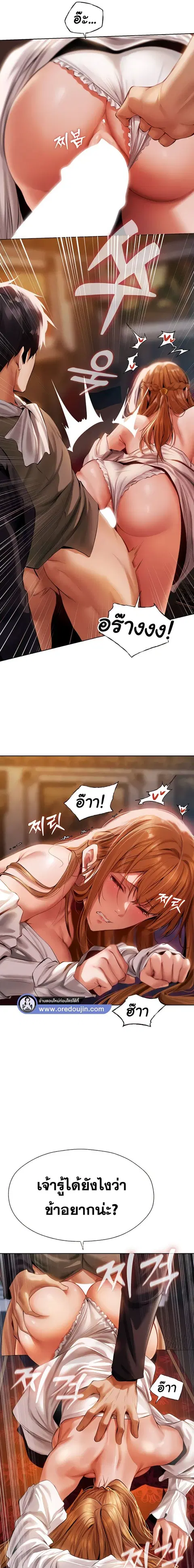 Milf Hunting in Another World ตอนที่ 13 — หน้า 7 จาก 29