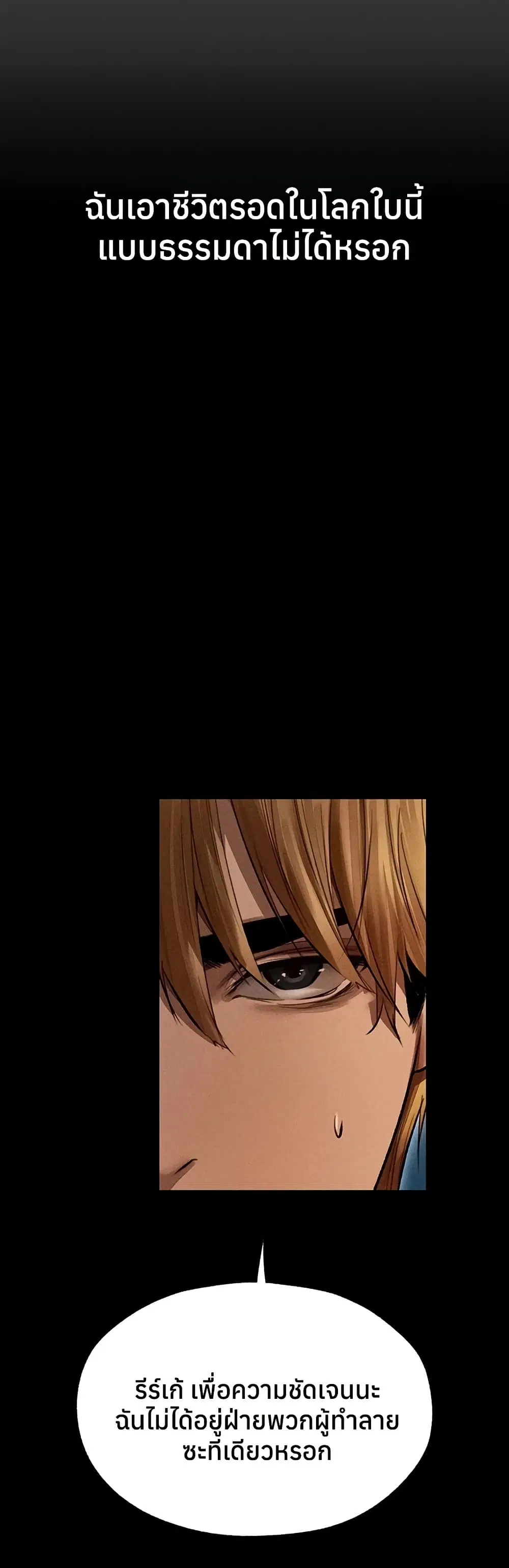 Milf Hunting in Another World ตอนที่ 112 — หน้า 25 จาก 50